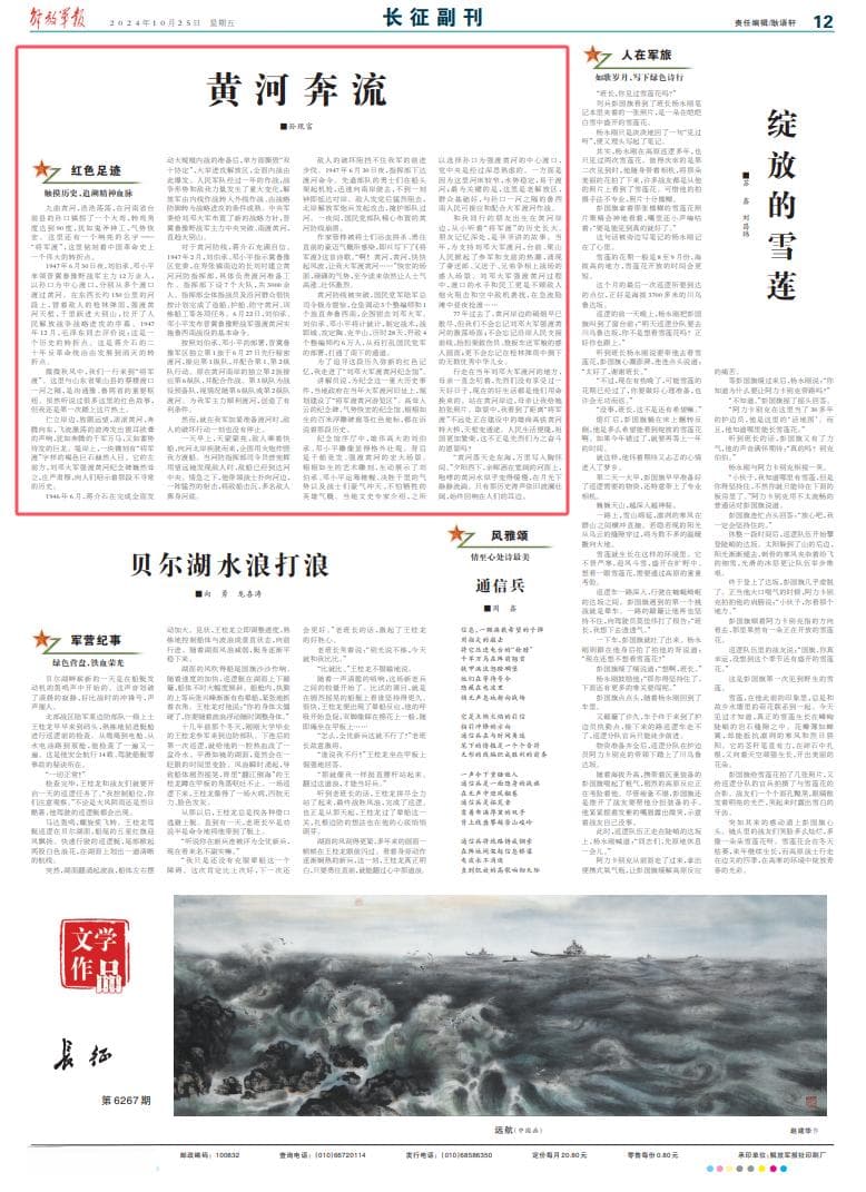 黄河奔流，波澜壮阔的历史涛声始终回响在人们的耳边