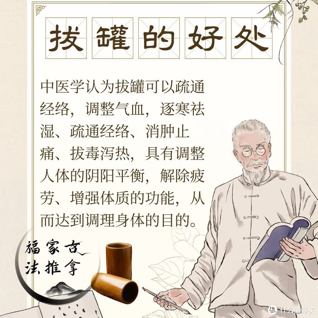 揭秘：拔罐放血是一种骗局吗？