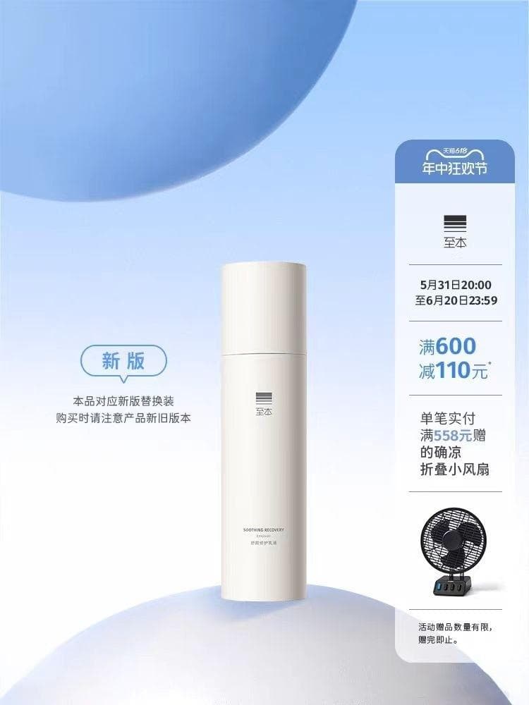 保湿乳：护肤的基础与关键