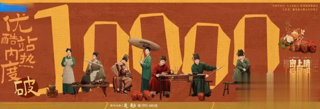 探索《清明上河图密码》：新历史剧的匠心制作与文化传承