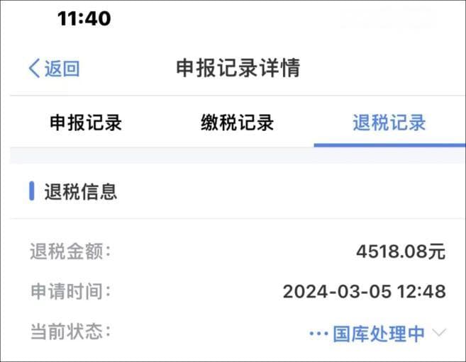 收入差不多，为啥有人退税、有人补税？