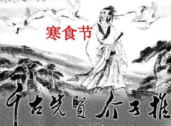 2025年寒食节是哪一天？传统"3不做，5要吃"，蛇年好运连连