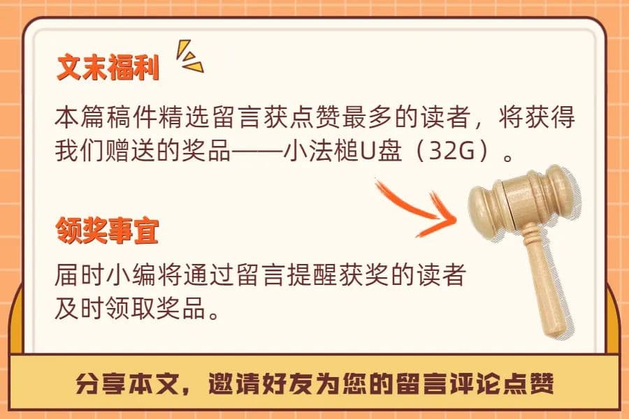 公众号不是法外之地，这些可能构成侵权！