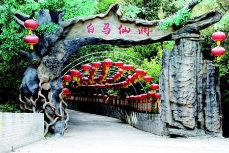 山西吕梁白马仙洞：1.4亿年地质奇观，融合文旅助推乡村振兴