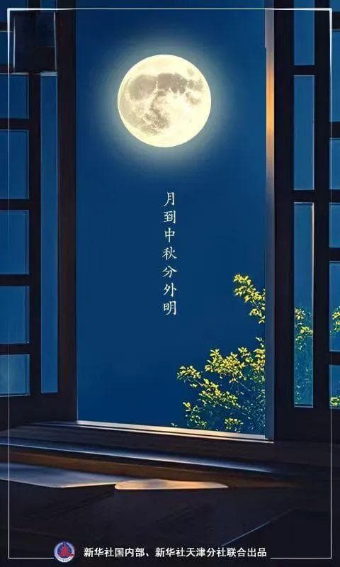 农历八月十五，为啥叫“中秋”？