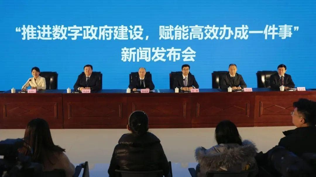 日照最新发布！事关数字政府建设！