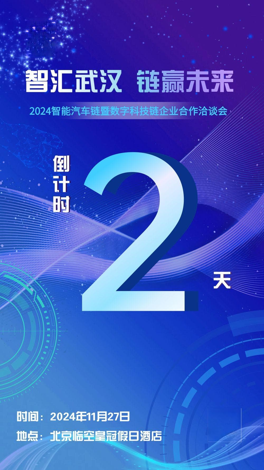 聚链成群 追光向新——武汉加速打造世界级光电子信息产业集群