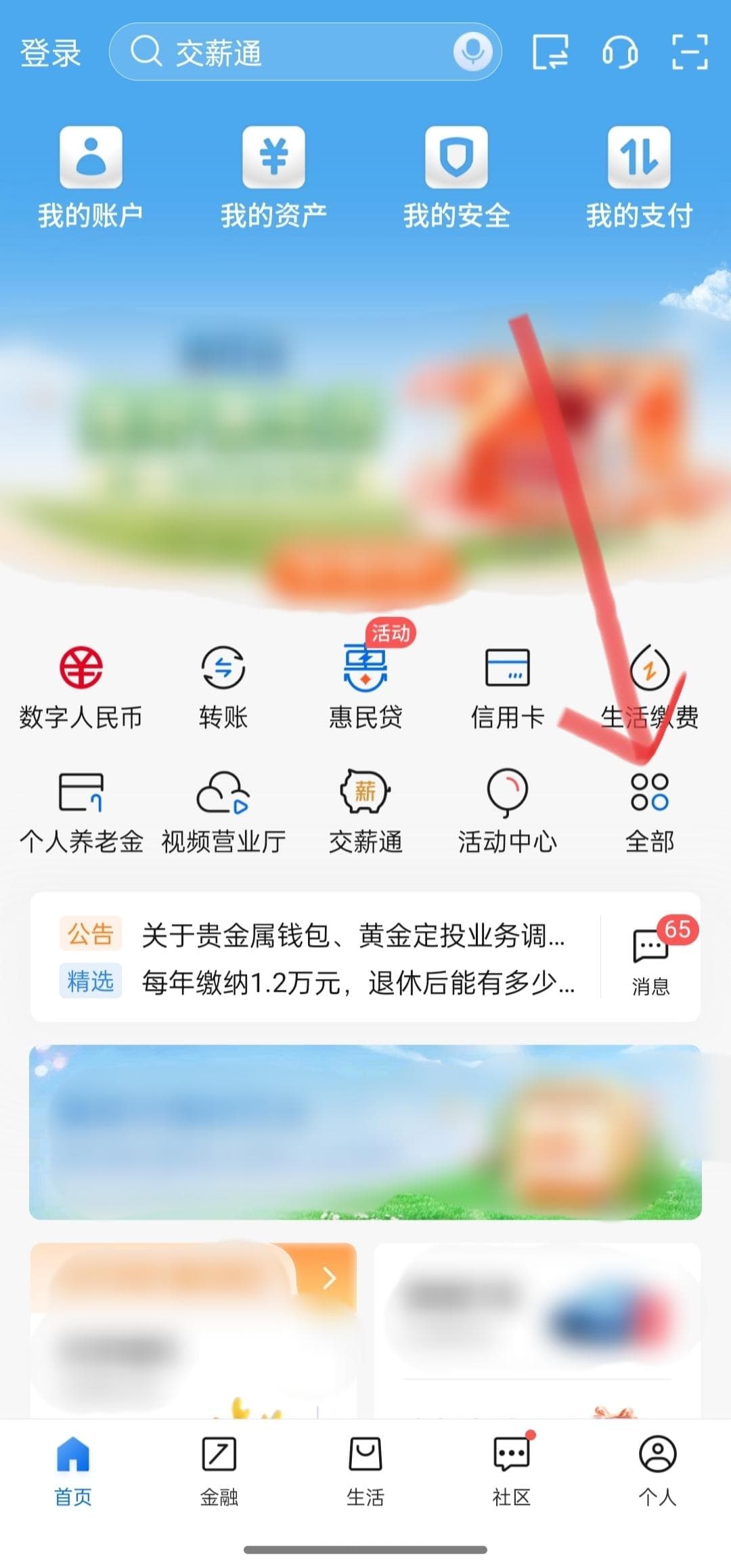 怎么查房贷还剩多少？分享5种快速查询方法！
