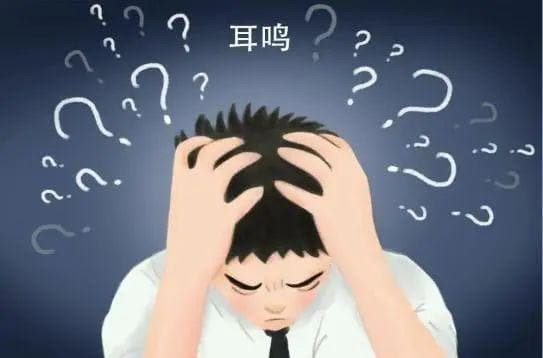 耳鸣与压力、情绪状态的关系