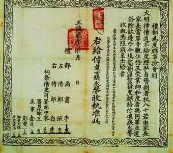 宋朝的度牒、银票、盐引、飞钱指的的是什么