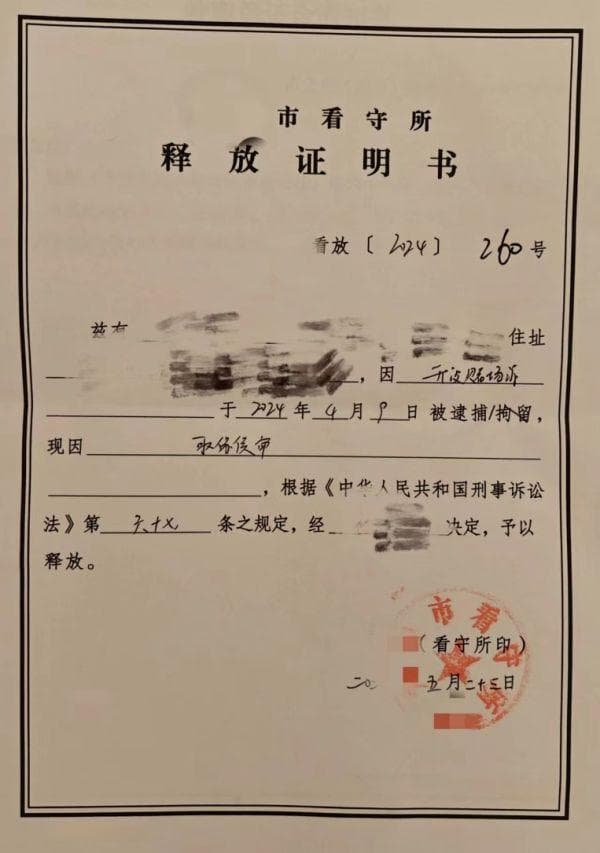 逮捕后如何争取取保候审？谈谈办理思路和策略！