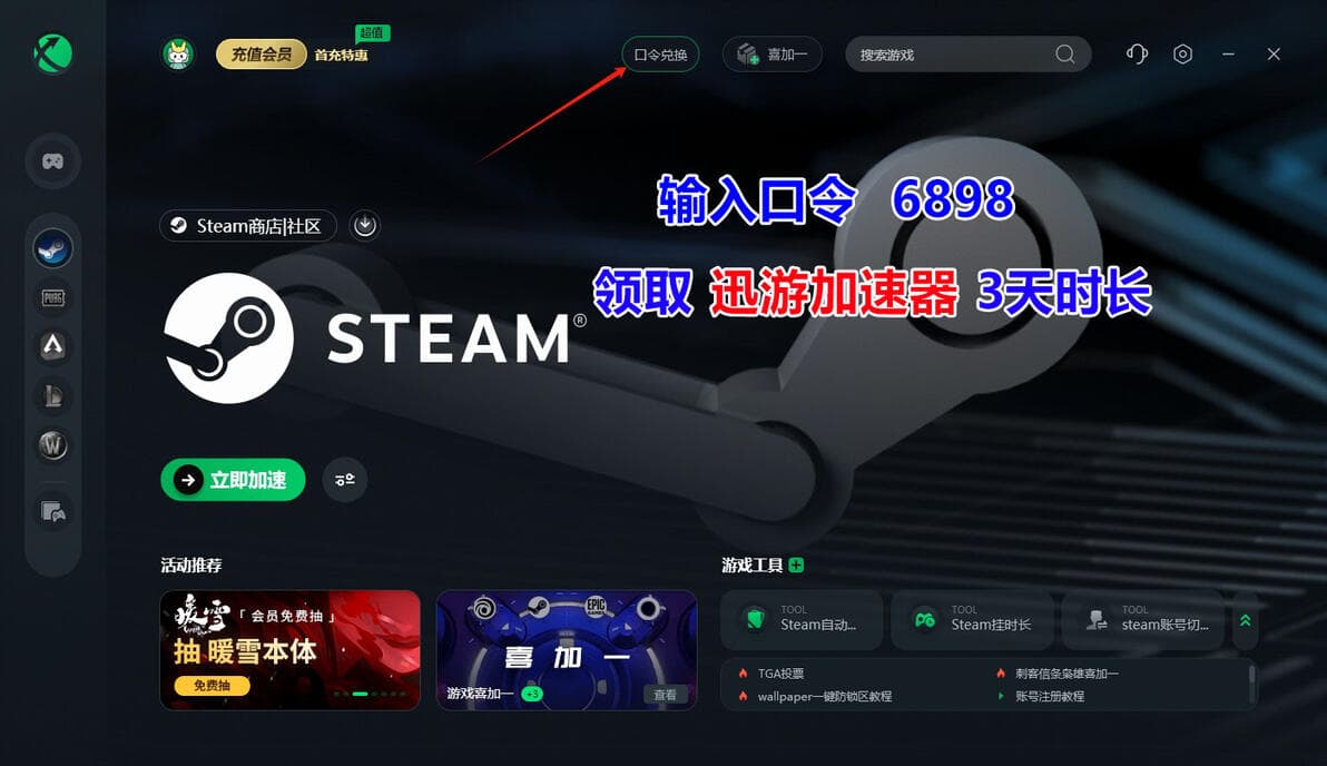 《火炬之光：无限》国服PC端下载教程