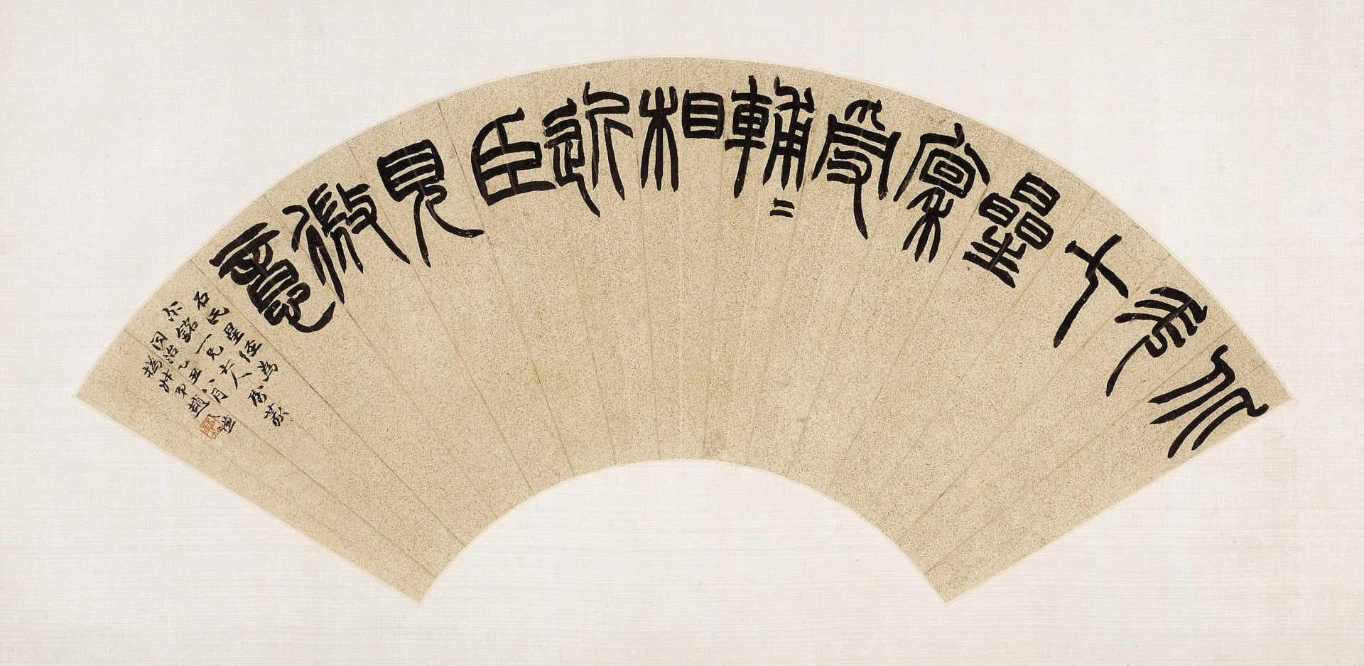 金石学：古代实物遗存和文物研究（第一部分）