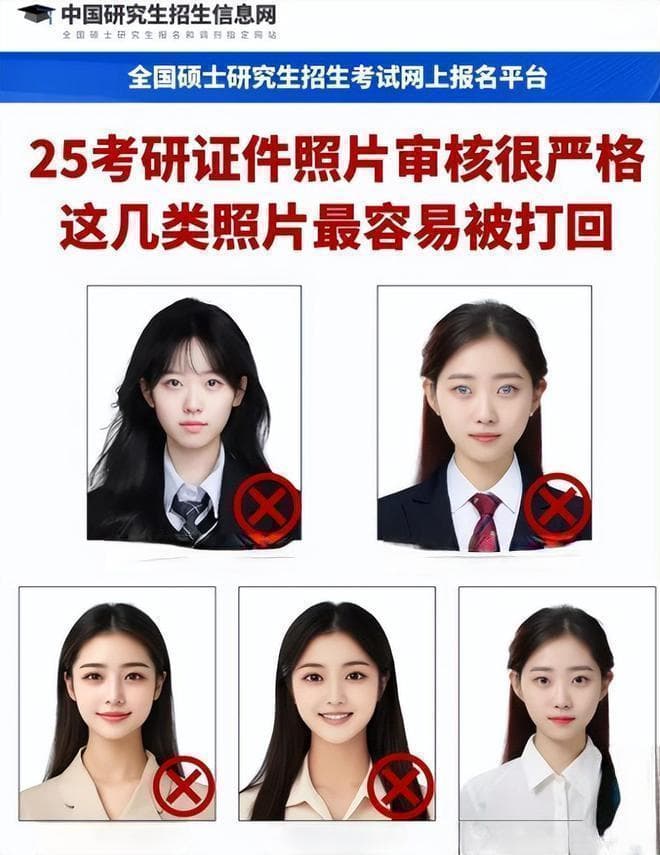 考研报名禁止使用“海马体照片”？考生认为不够人性化，官方回应