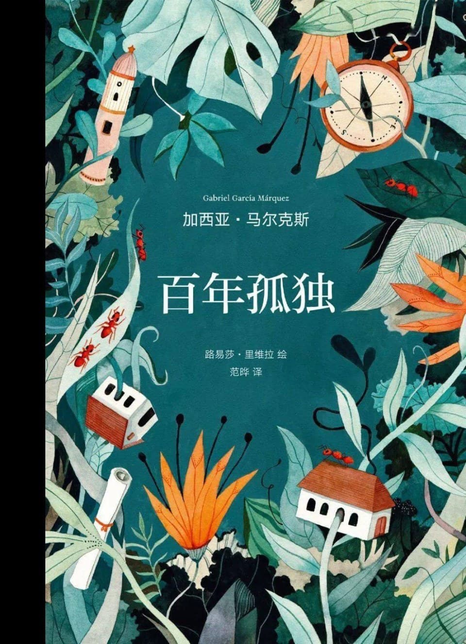 马尔克斯逝世十周年｜唯有孤独恒常如新