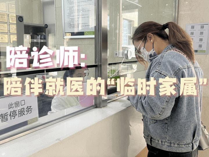 （新手/小白）2025年陪诊师资格证哪里考&官方指定报考入口
