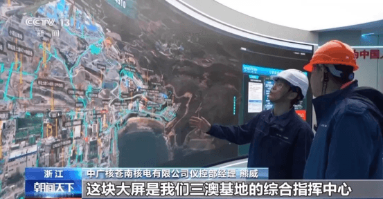 “华龙一号”建设正当时：中广核浙江三澳核电站探访记