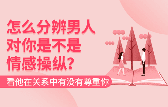 有效建立信任：怎样重建夫妻信任?