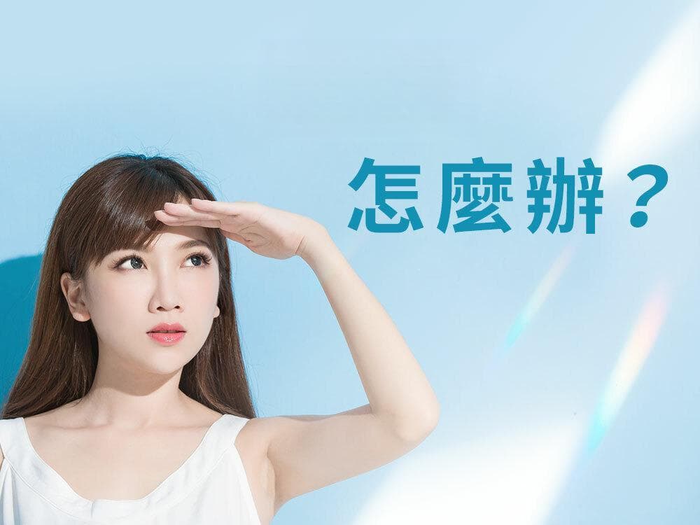 晒斑怎么办？斑点会消失吗？专家教你3大晒斑保养，告别色素暗沉靠这招