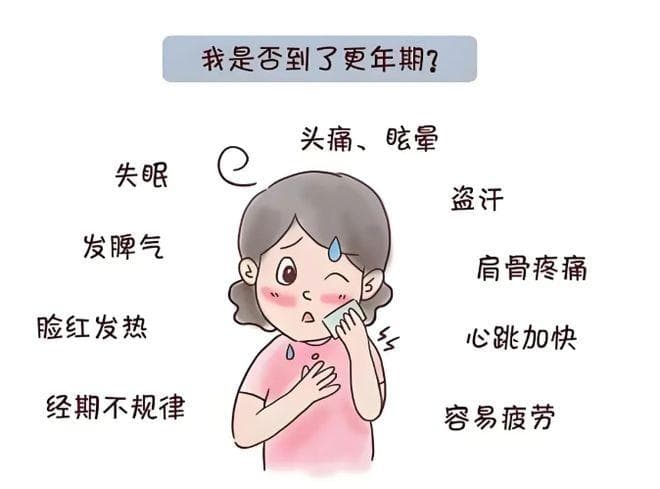 更年期综合征，导致的植物神经紊乱该如何调理？
