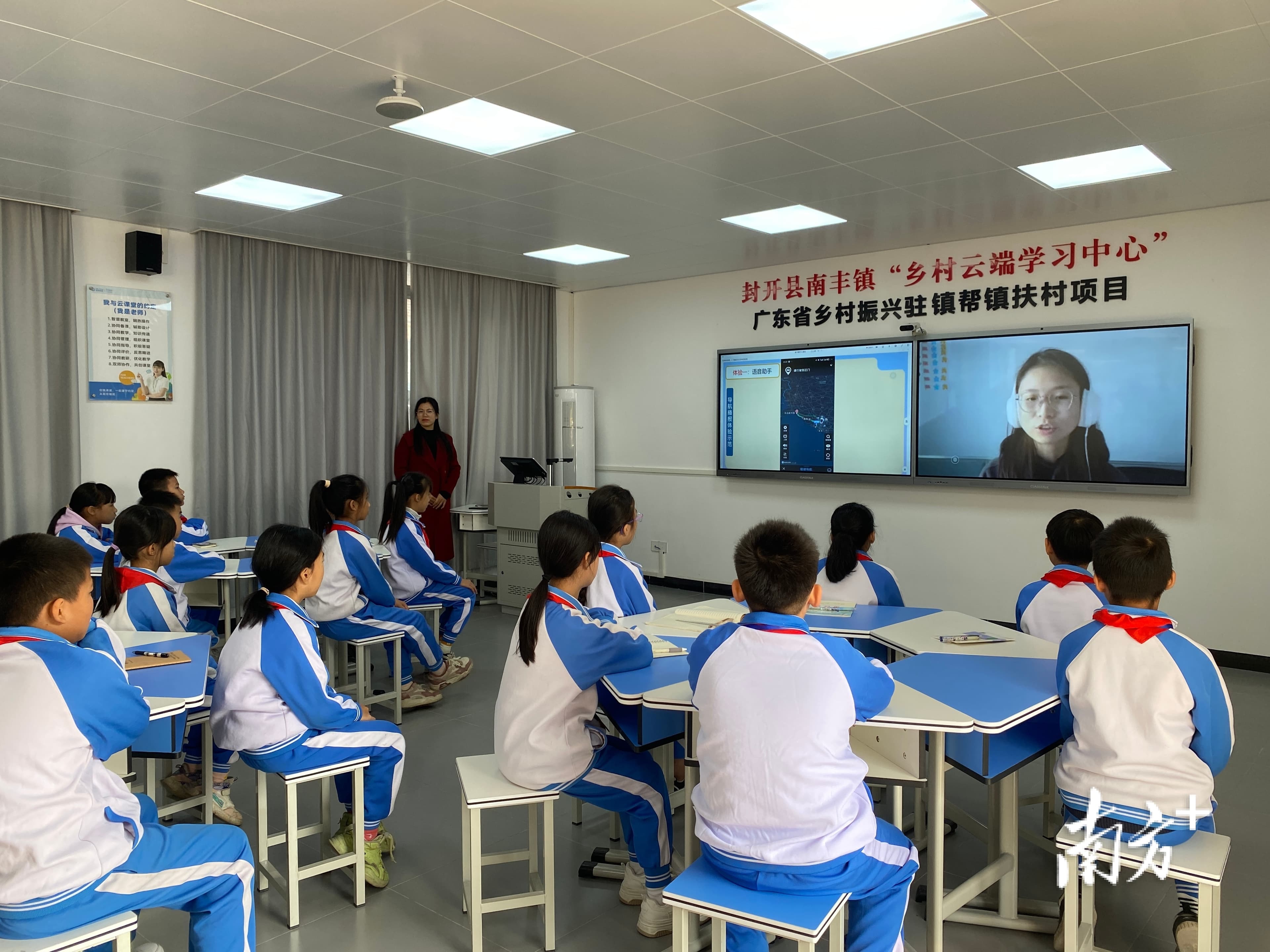 数字化赋能乡村教育发展，肇庆首个“云端乡村学校”落地封开南丰镇