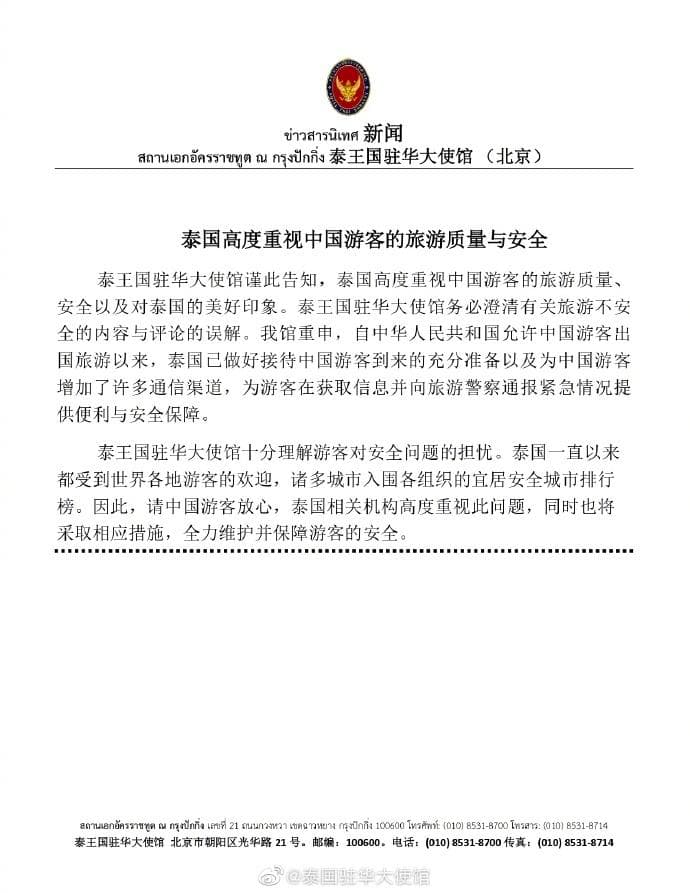 泰国"嘎腰子"真相：都市传说背后的医学科普