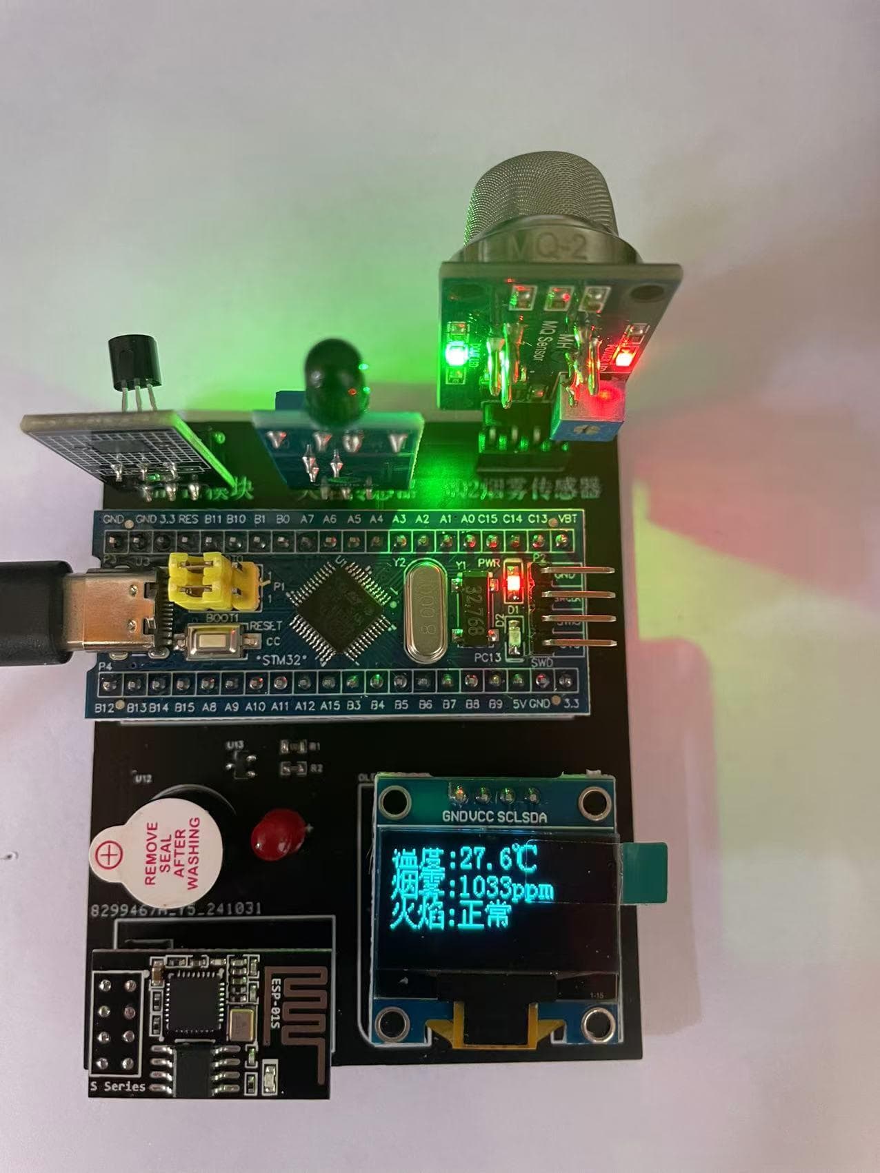 基于STM32的火灾报警系统设计与实现