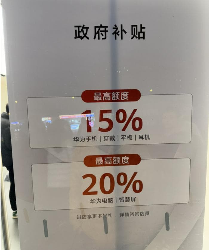 为什么国补没有全面在电商平台上实行，百亿补贴和国补能共用吗？