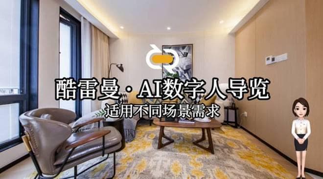 智慧文旅|AI数字人导览：让旅游体验不再局限于传统