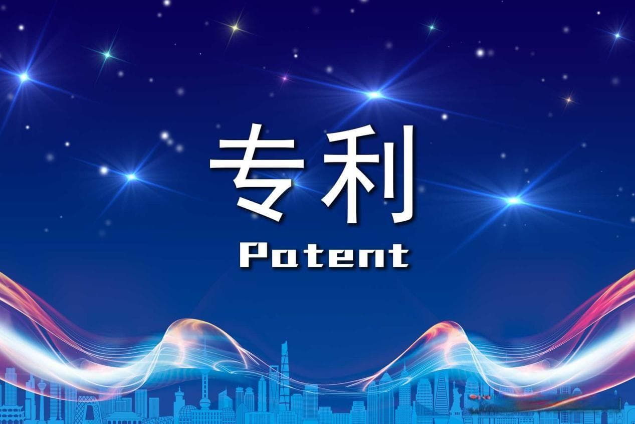 不同类型的专利有哪些特点和区别？