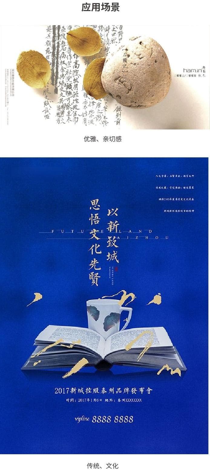 正确选择字体的实用指南
