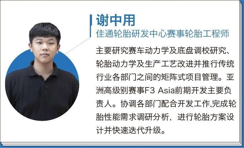 轮胎抓地力的科学原理：从橡胶粘弹性到热胎的重要性