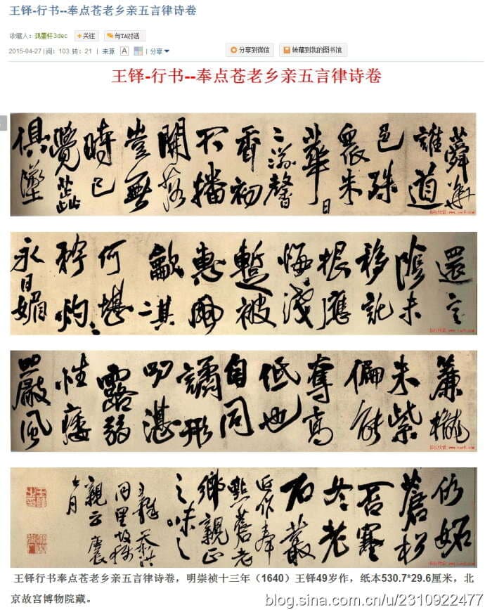当英语遇上律诗与回文：诗歌形式的跨文化碰撞