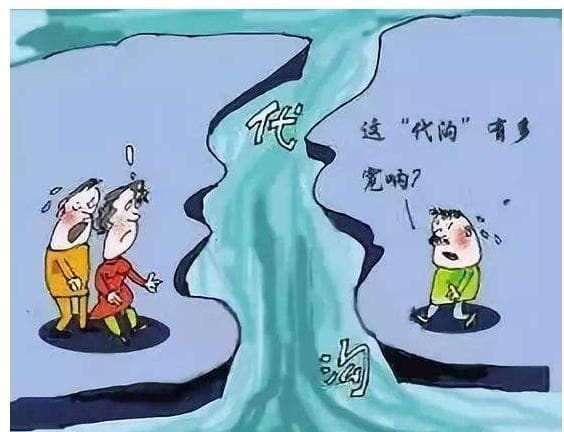 代际差异：年轻人与老年人之间的文化鸿沟