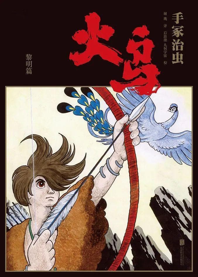 用当年明月的方式打开“哪吒”