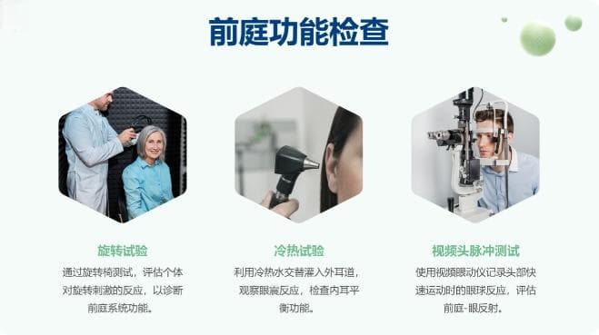 频繁眩晕别忽视！可能是听力在“捣鬼”
