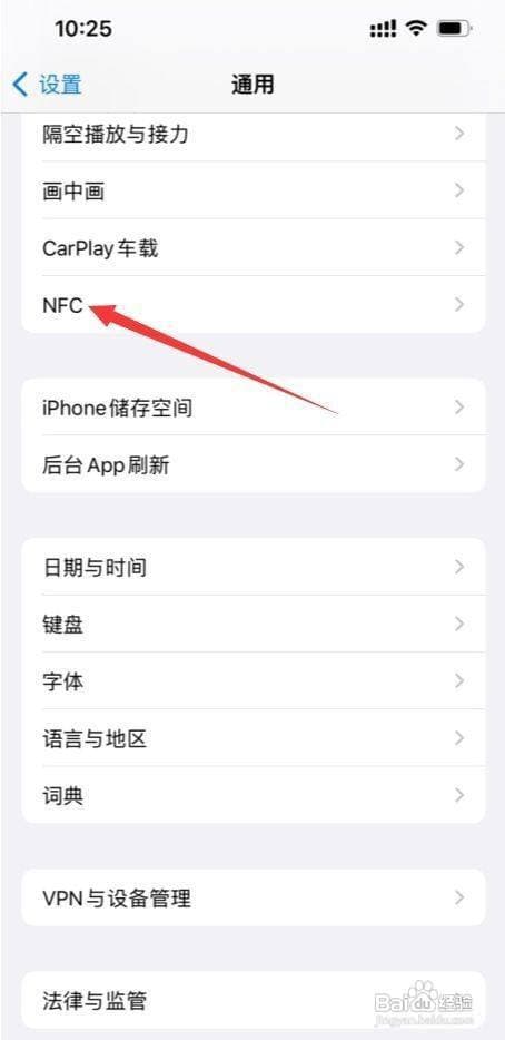 苹果13怎么使用nfc