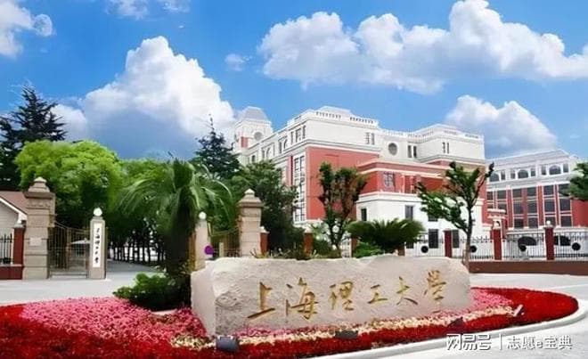 上海理工大学就业怎么样？7成学子扎根上海，优势满满！