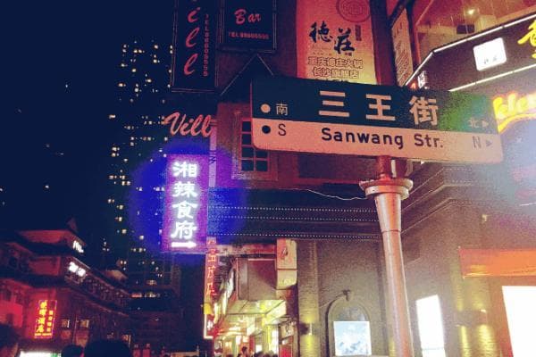 长沙美食街哪里最出名？七大美食街全攻略