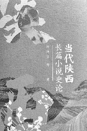 探索地域文学研究的新思路