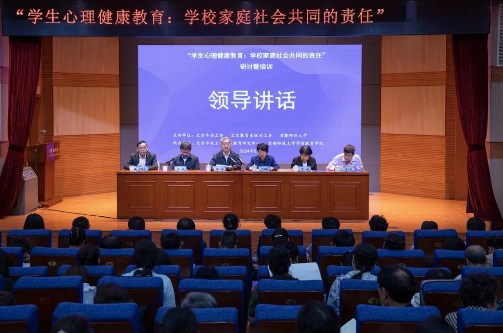 专家谈学生心理健康教育：要预防为主，家校社联动治“未病”