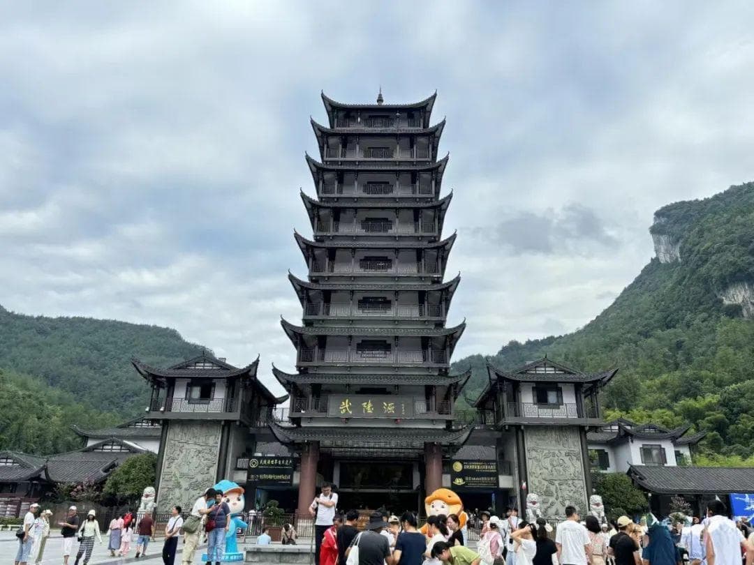 张家界“一票制”实施一年，国庆游客量增近两成创新高