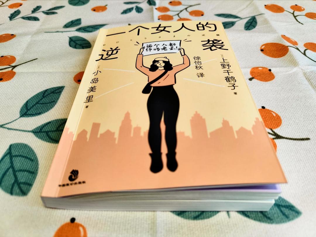 女性不是免费保姆，介护之重谁来分担？