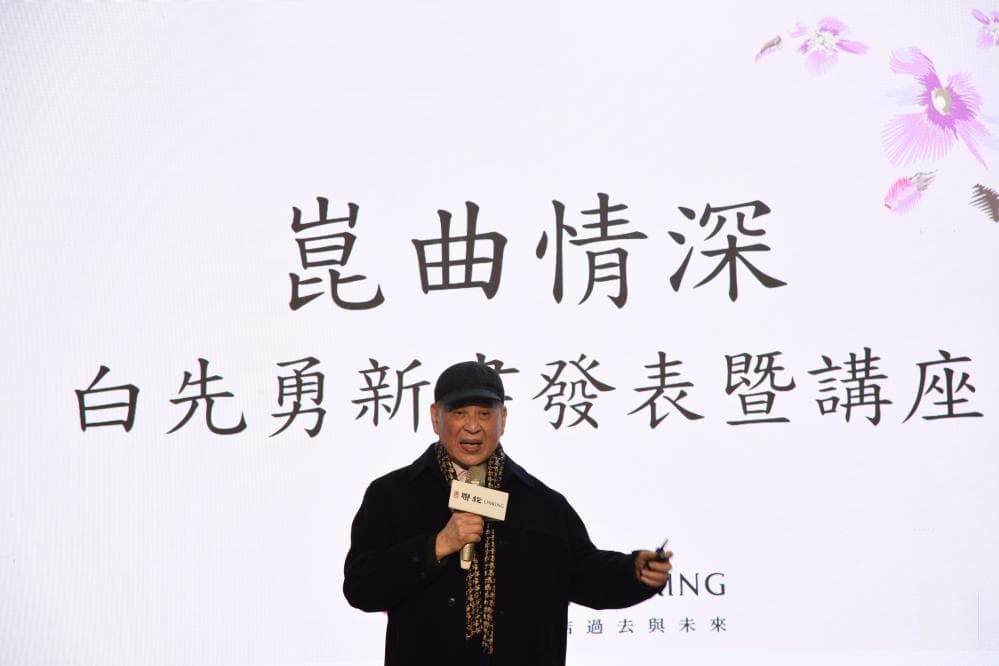 白先勇说昆曲：从《牡丹亭》里找到中华文化的根