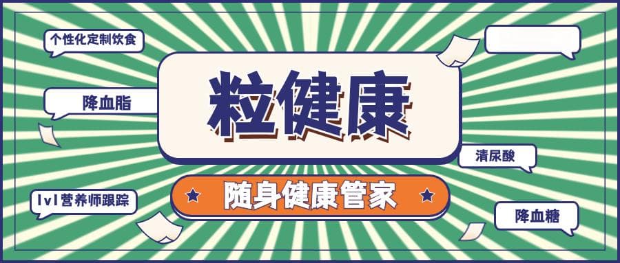 关于痛风/高尿酸血症的饮食疗法你掌握对了吗？
