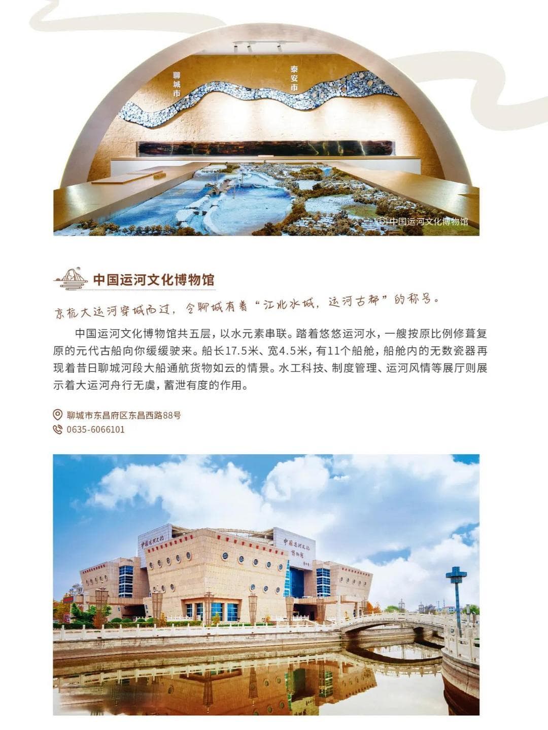 京杭大运河沿线历史文化瑰宝：探访山东、扬州、镇江和杭州