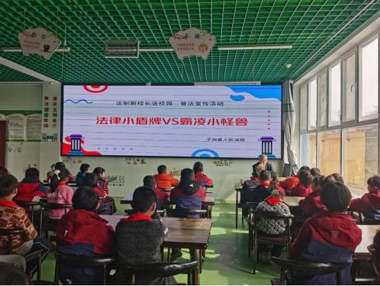 开学第一课：法治副校长进校园，筑牢反霸凌"防护墙"
