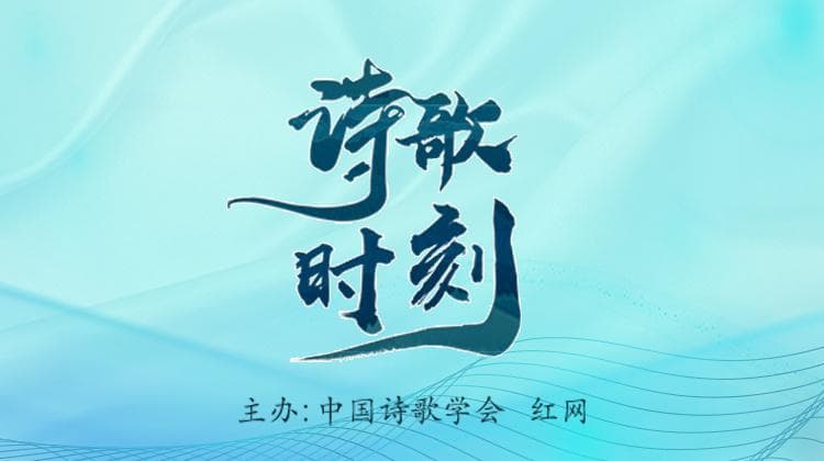诗评丨秦风：走向未来诗学