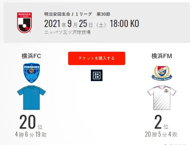 日职联情报：横滨FCVS横滨水手