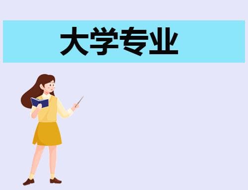 2024年全国撤销1670个本科专业布点